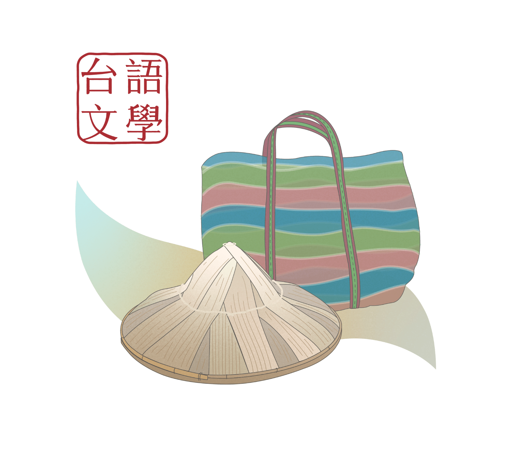台/客語文學